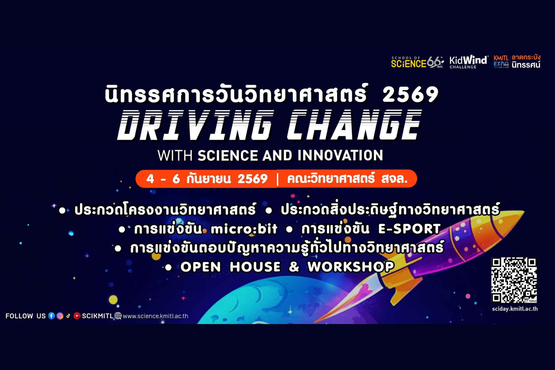 sciday 2026