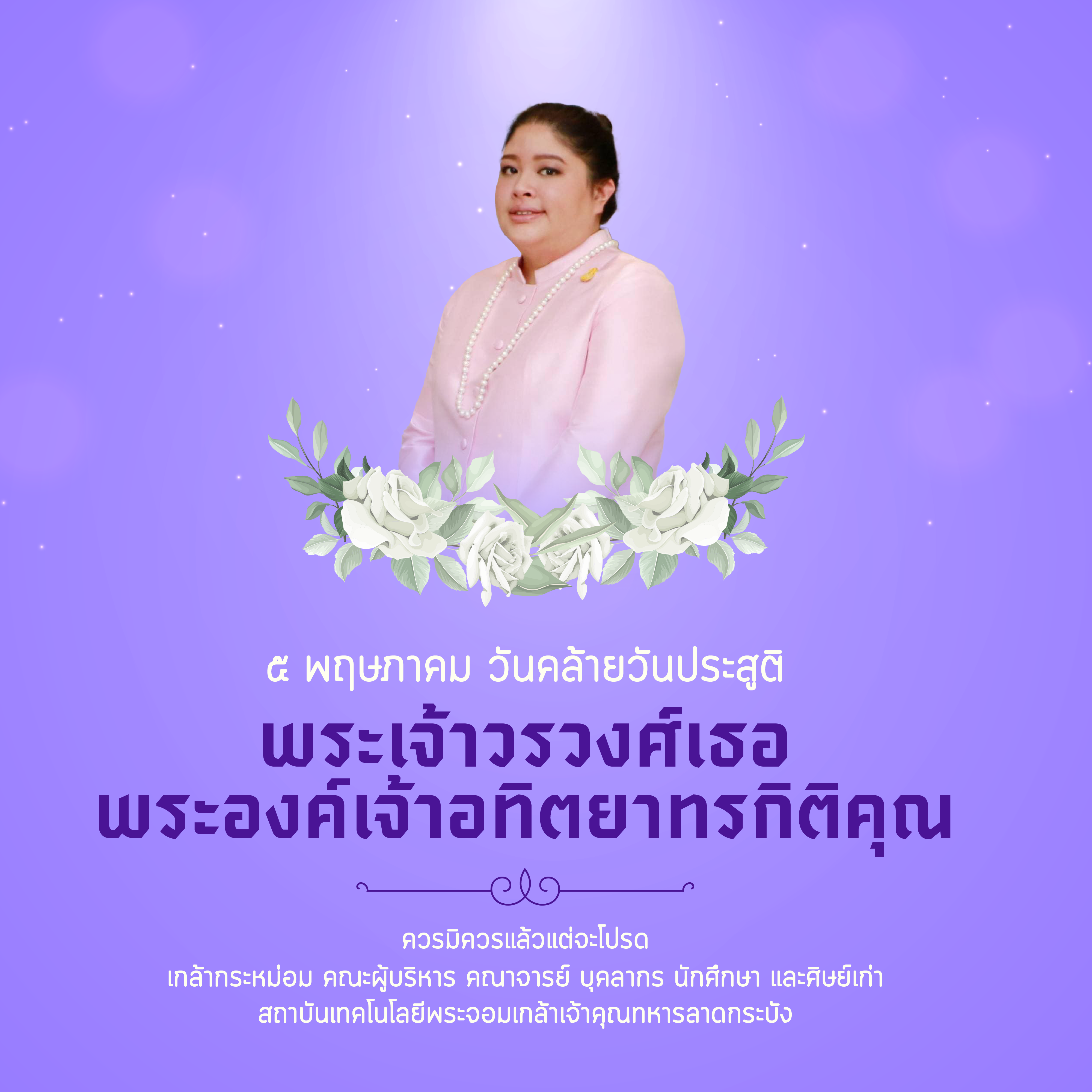 พระเจ้าวรวงศ์เธอ พระองค์เจ้าอทิตยาทรกิติคุณ