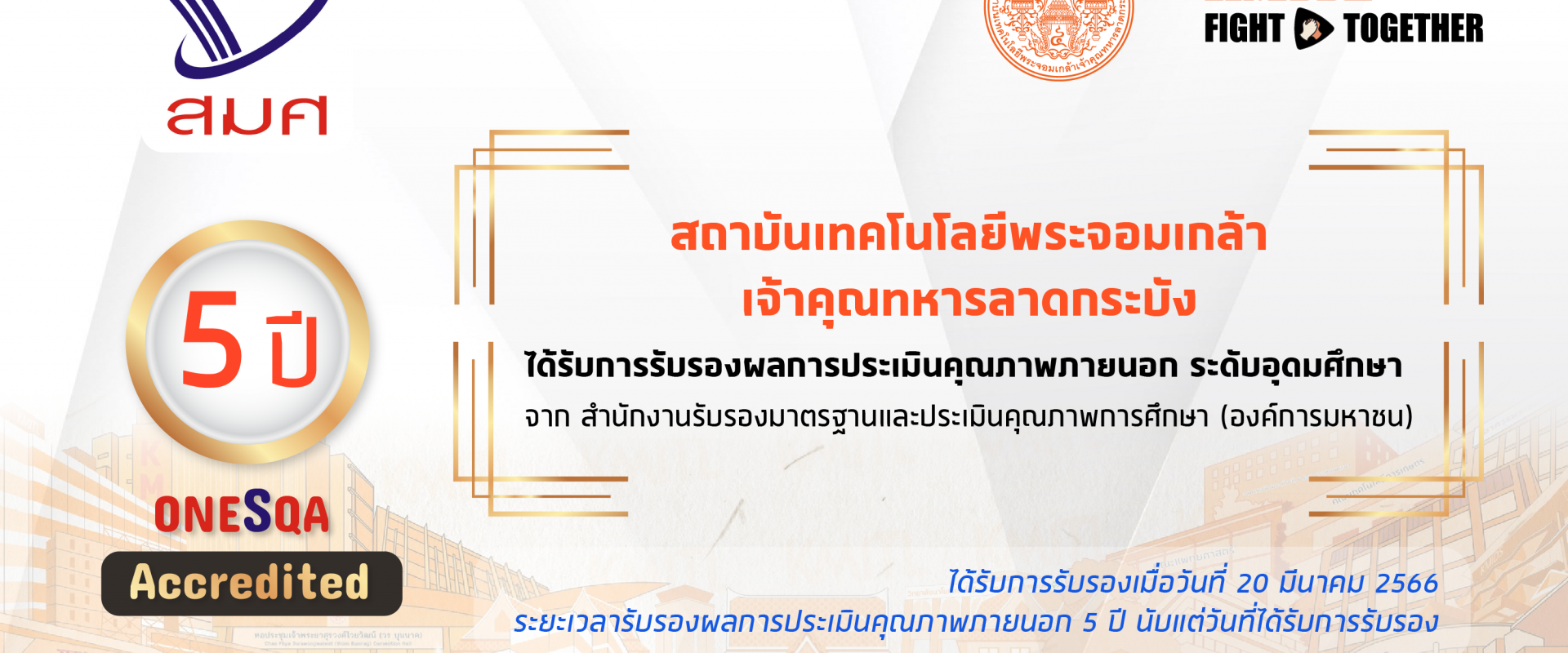 สมศ