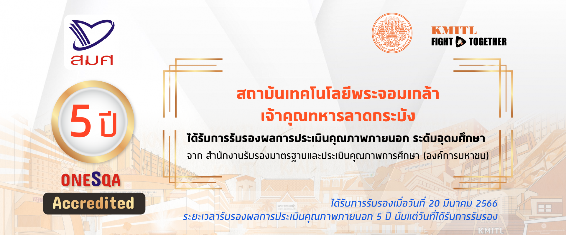 สมศ