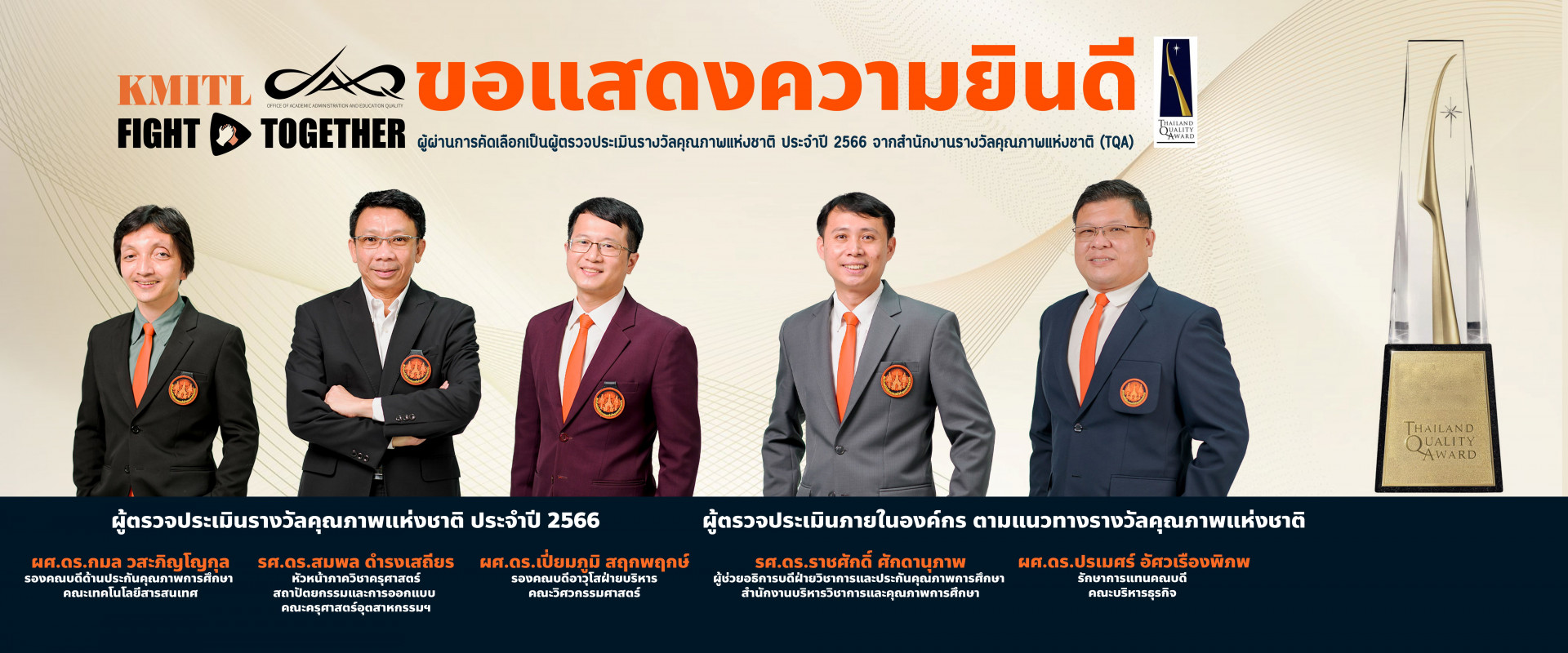 ผู้ตรวจประเมิน