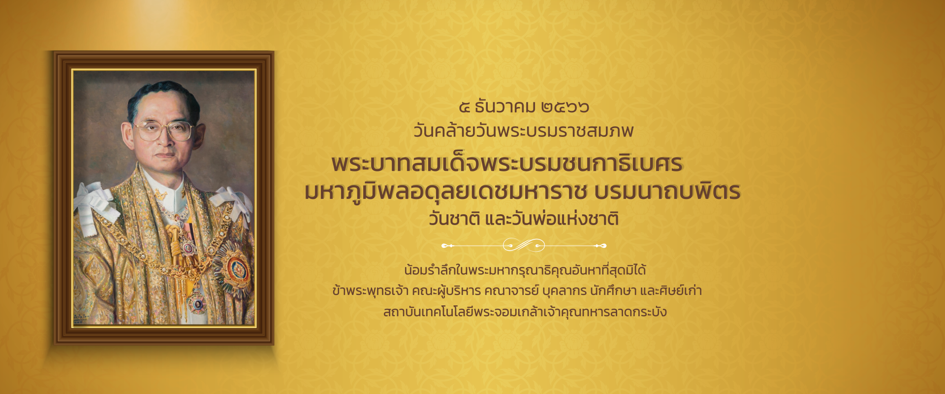 วันพ่อ