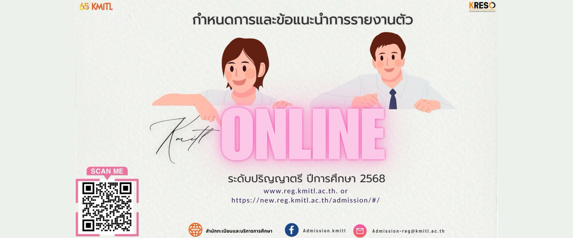 สจล.