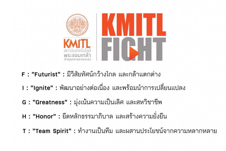 KMITL FIGHT