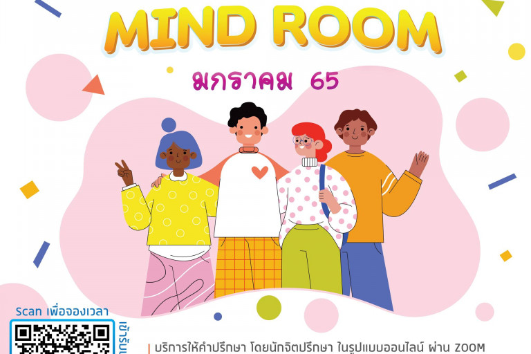 KMITL MIND ROOM
