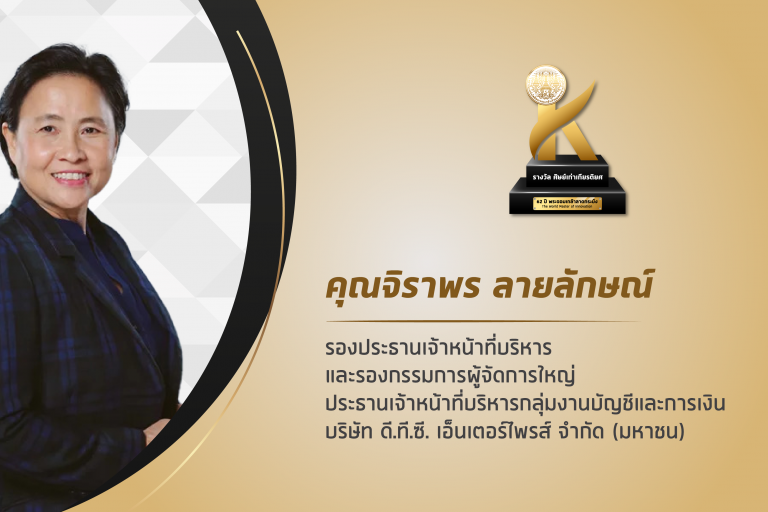 จิราพร ลายลักษณ์