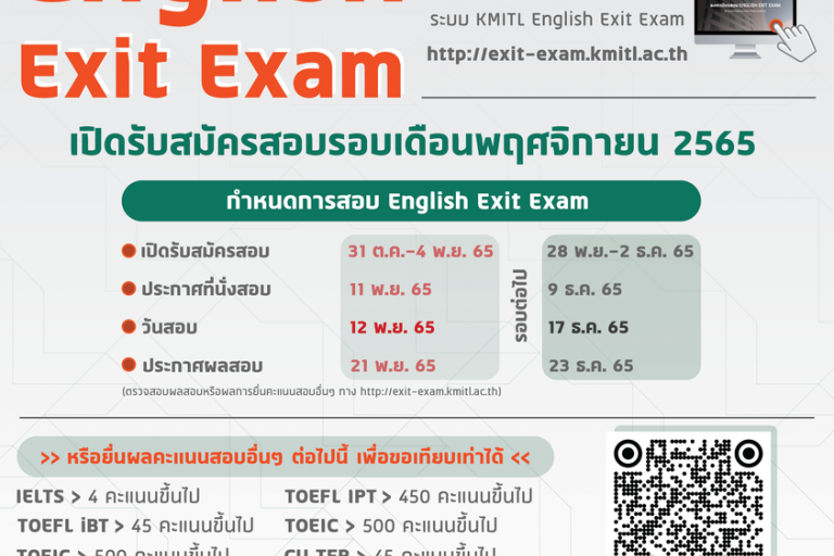 English Exit Exam