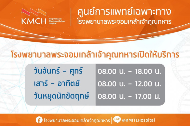 ศูนย์การแพทย์เฉพาะทาง