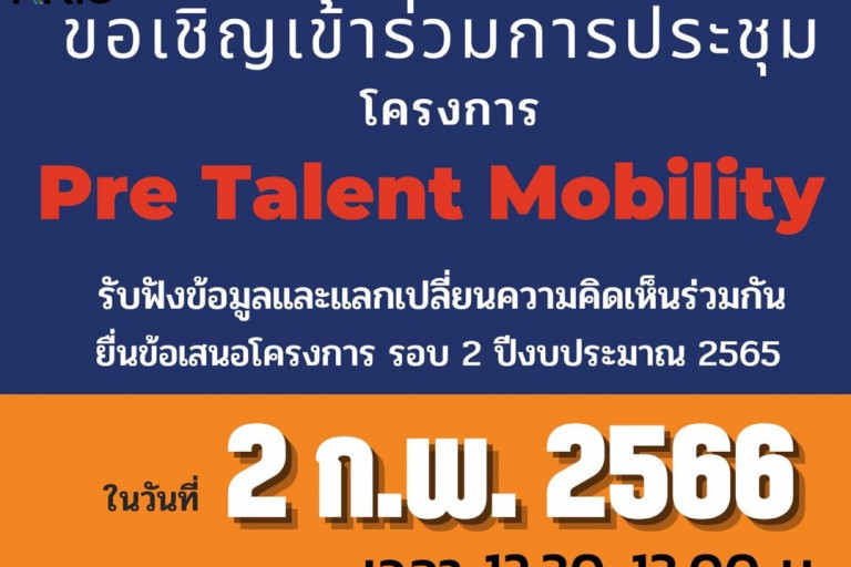 Pre Talent Mobility