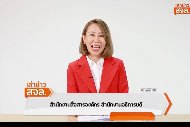 เล่าข่าว สจล.