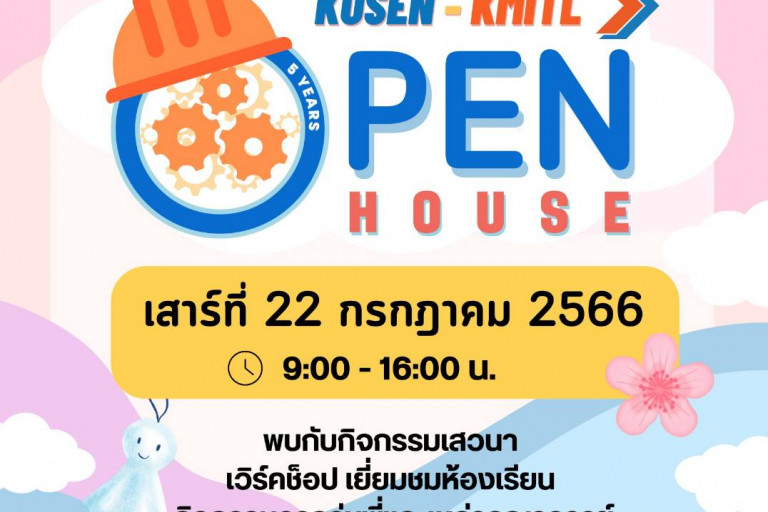 KOSEN-KMITL Open house 2023