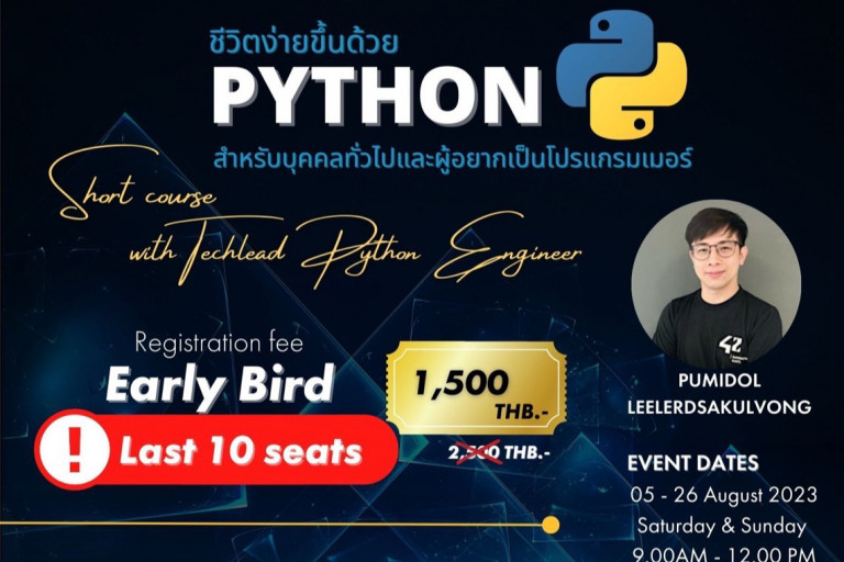 ชีวิตง่ายขึ้นด้วย PYTHON