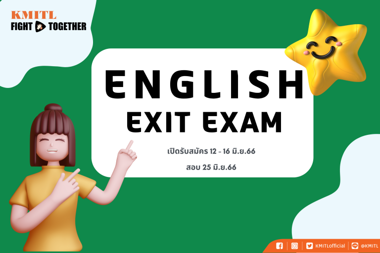 English Exit Exam