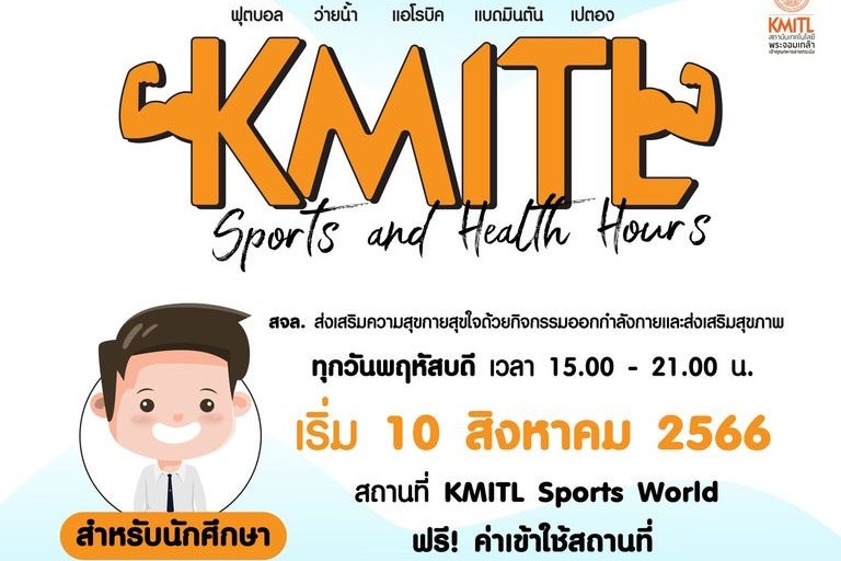  KMITL Sportand Health Hours