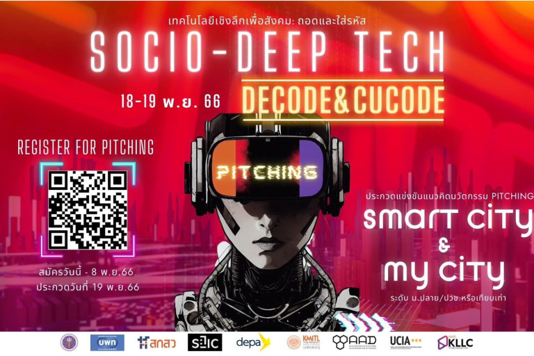 Socio-deep- tech