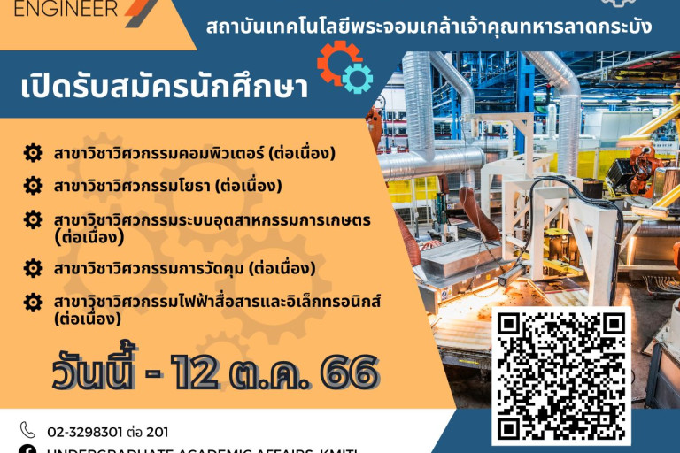 นศ.ต่อเนื่อง