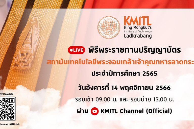ถ่ายทอดสด
