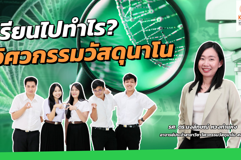 เรียนไปทำไร?