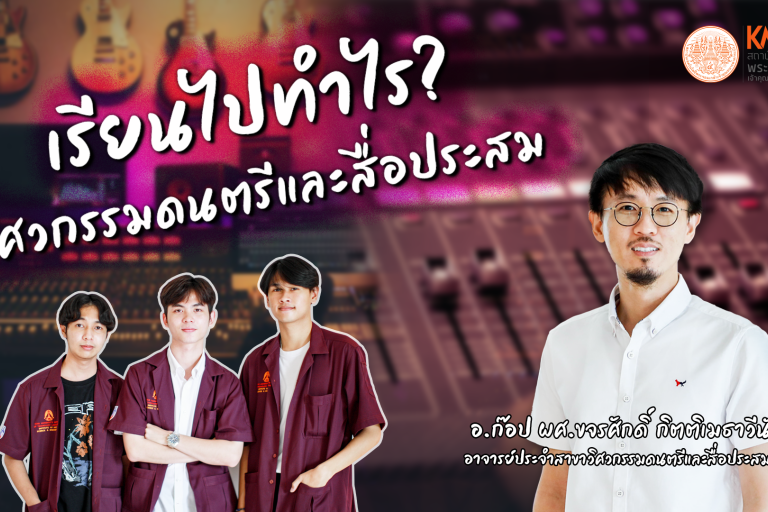 เรียนไปทำไร?