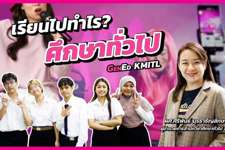 เรียนไปทำไร?