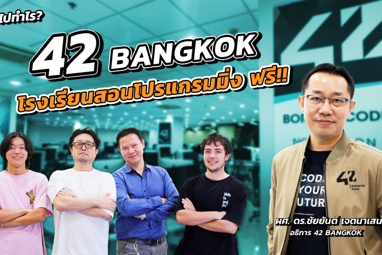 เรียนไปทำไร?