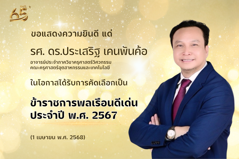 สจล.