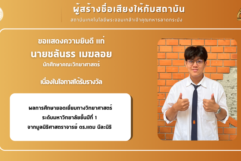 คณะวิทยาศาสตร์