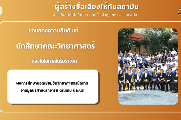 คณะวิทยาศาสตร์