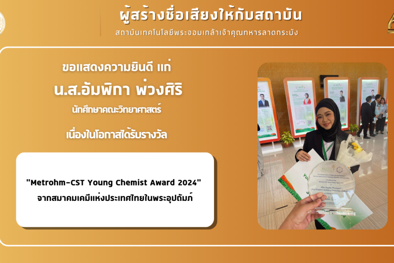 สจล.