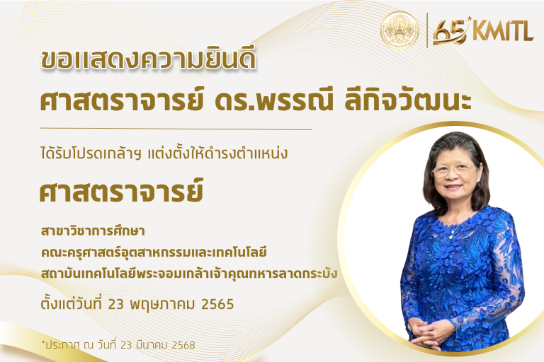 สจล.