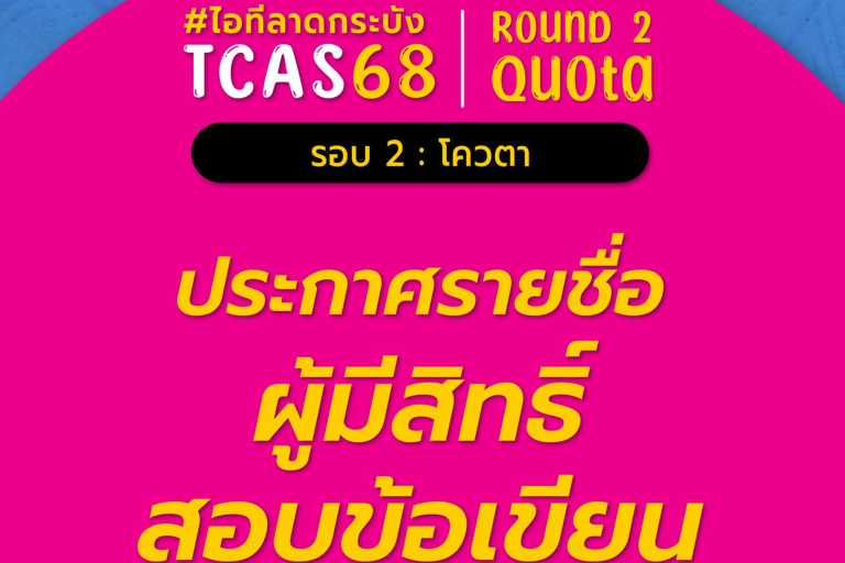 สจล.