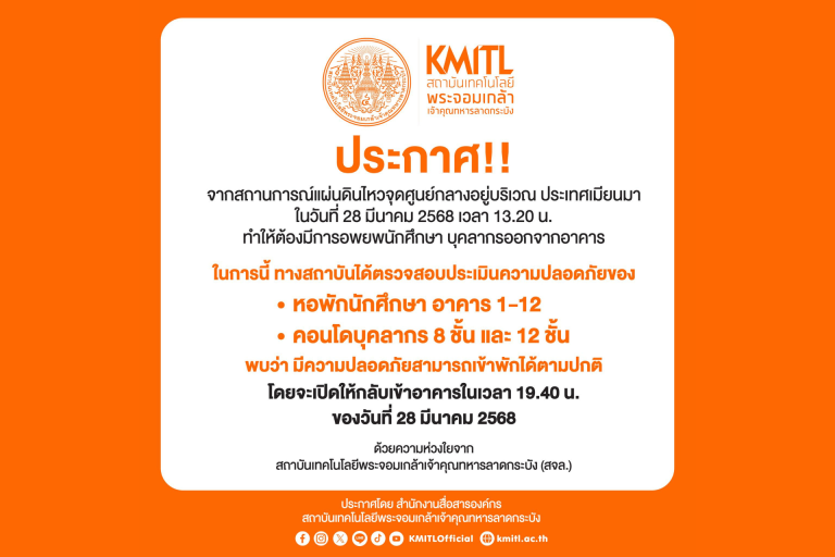 KMITL