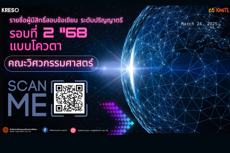 สจล.