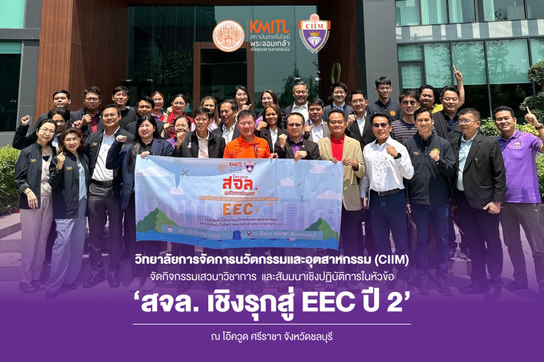 สจล.