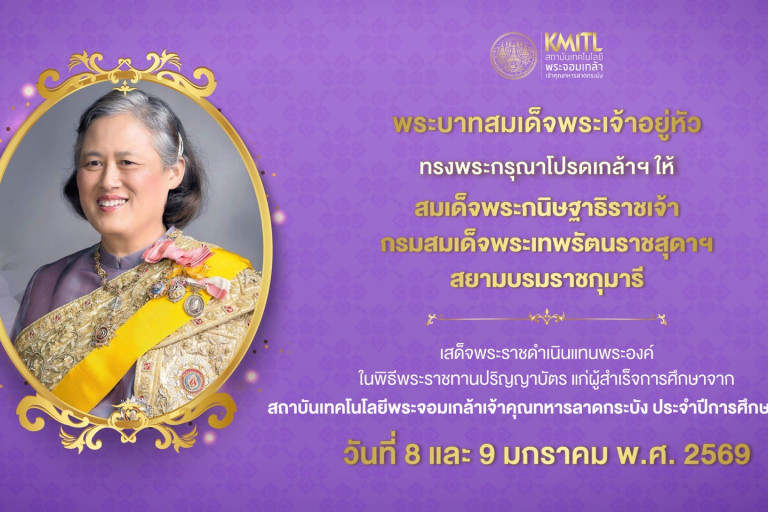 KMITL