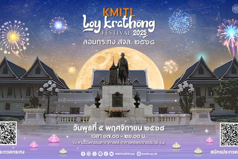 KMITL