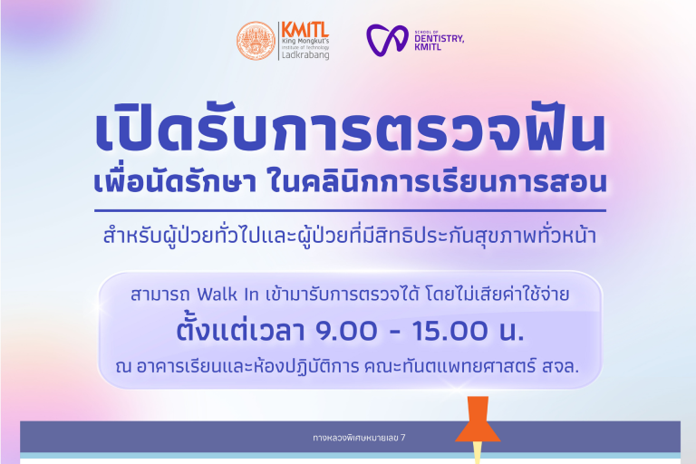 KMITL