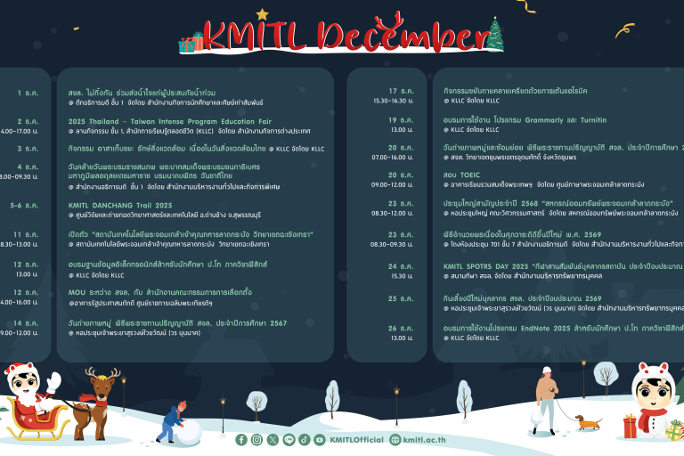 KMITL