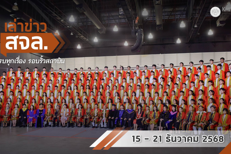 KMITL