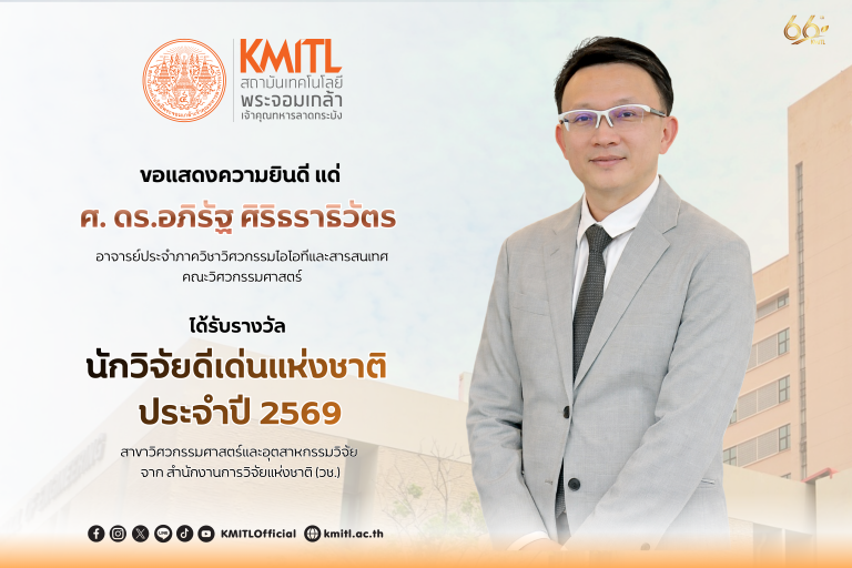 KMITL