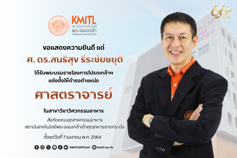 KMITL
