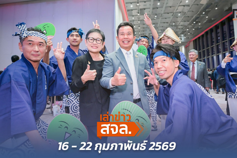 เล่าข่าว สจล.