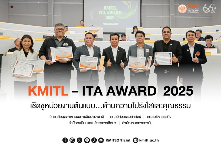 KMITL
