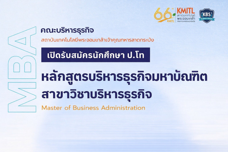 KMITL