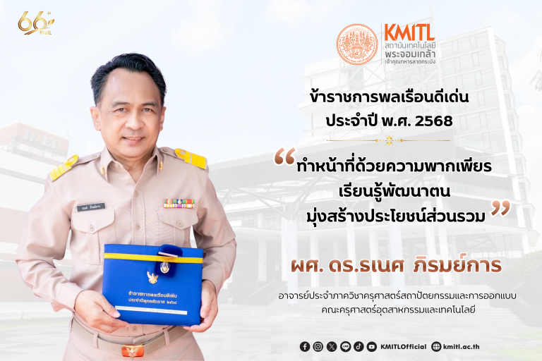 KMITL