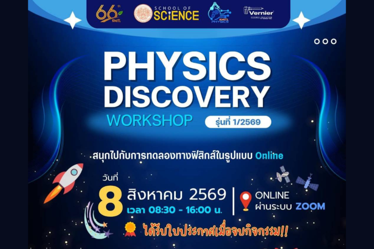 physics