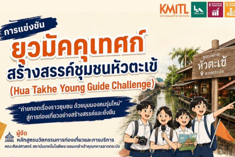KMITL