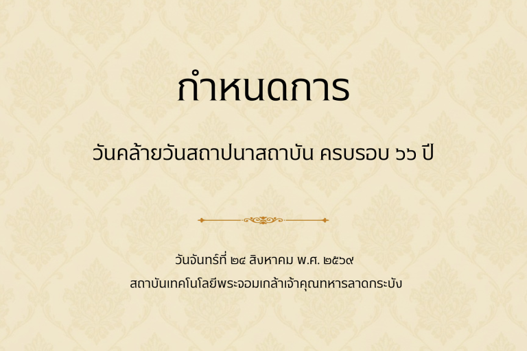 KMITL