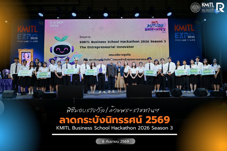 KMITL