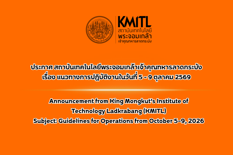 KMITL